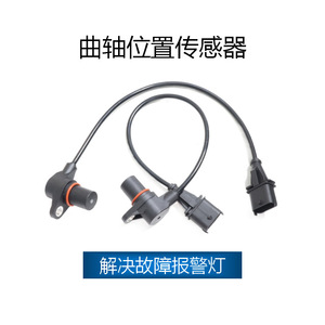 Sensor de Cigüeñal Daf 0281002511 SJQ-2137 para Repuesto de Motor de Camión - Product Image 3