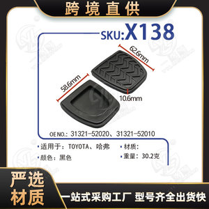 Almohadillas de pedal de embrague y bujes de goma de freno Xinyida, 5 piezas, para Toyota Camry Haval H6 X138 - Product Image 5