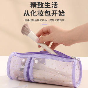 Mesh Makeup Bag Portable Cylindrical With Zipper For Travel And <b>Storage</b> Purple - Product Image 1