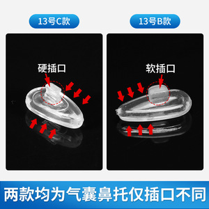 แผ่นรองจมูกซิลิโคนแบบหนีบใส นุ่ม สำหรับใส่ในกรอบแว่นตา เหมาะสำหรับใบหน้ารูปไข่ - Product Image 5