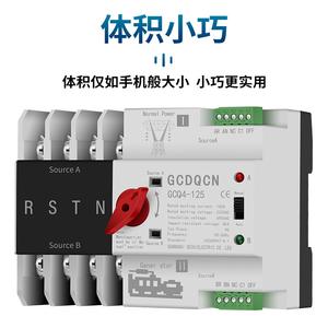 Interruptor de Transferencia Automática Monofásico Shanghai Gechielectric Gcq4-125 125A con Modo Manual y Automático - Product Image 4