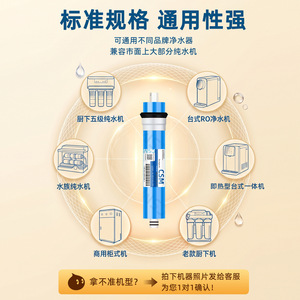 CSM Reverse Osmosis Membrane 50-600 GPD Water <b>Filter</b> Cartridge for Home Purifier System - Product Image 5