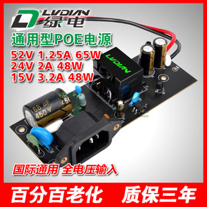 แผงวงจรโมดูลพลังงานสีเขียว52V 15V 65W สำหรับการสื่อสาร Hikvision - Product Image 2