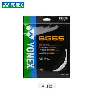 <span class=keywords><strong>เอ็น</strong></span>ไม้แบดมินตันยี่ห้อโยเน็กซ์ รุ่น BG65 ยาว 10 เมตร - Product Image 4