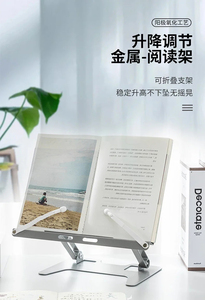 Supporto per Lettura in Metallo, Espositore Rotante a 360° in Alluminio, Supporto Regolabile per Laptop e Telefono, Fermalibri Trasparenti - Product Image 3