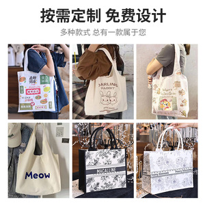 Bolsa de Lona Personalizada Yu Mo, Impresión Digital con Logotipo, Bolsa de Compras Ecológica, Embalaje General - Product Image 2