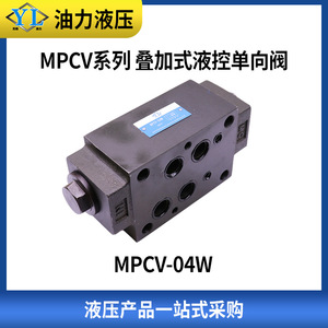 Vanne de retenue hydraulique empilable MPW/MPB/MPCV-02W/B/A/03W/A/B avec solénoïde de verrouillage pour le maintien de la pression d'huile, d'eau et de gaz - Product Image 3