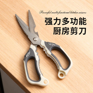 Stainless Steel Kitchen Scissors Straight Head Multi Functional Home Use - Product Image 3