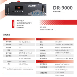 Repetidor DMR YANTON DR-9000 de 25W, Repetidor de Radio Digital/Analógico de Modo Dual TDMA - Product Image 1