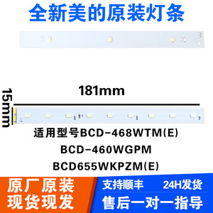 Midea Refrigerator Led <b>Light</b> Strip 181mm 15mm Original Factory Replacement For BCD-468WTM E BCD-460WGPM - Product Image 2
