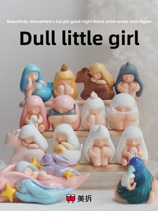 Mei Chai X Luo torta stordita scatola cieca in resina simpatico cartone animato giocattolo figurina buona notte foresta artista casa delle bambole accessori - Product Image 6