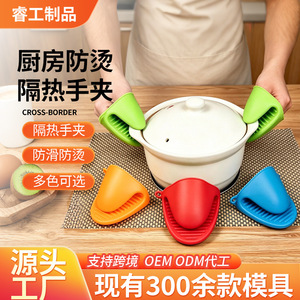 Protège-poignées de cuisine en silicone Chef Season Show, résistantes à la chaleur et antidérapantes, pour casseroles et marmites - Product Image 3