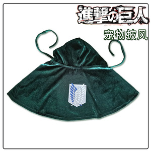 <span class=keywords><strong>Cape</strong></span> de cosplay Attack on Titan pour chat et chien (polyester) unisexe adulte - Product Image 4