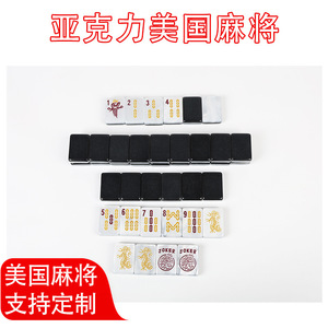 Juego de Mahjong Americano con Fichas Acrílicas Multicolores, Acabado Artesanal, para Juego Recreativo, Venta al Por Mayor - Product Image 5