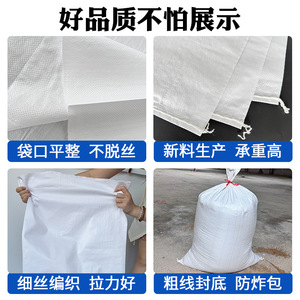 Sac tissé en plastique Reed, grand format, blanc, capacité de charge 15-70 kg, emballage général pour le stockage et le transport logistique - Product Image 5
