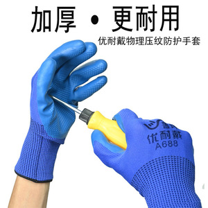 Gants en latex bleus Lukun A688, entièrement texturés, antidérapants, durables, gants de sécurité à usage général - Product Image 3