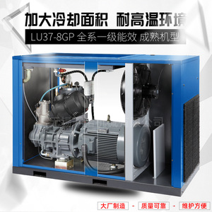 เครื่องอัดอากาศแบบสกรู Liutech รุ่น LU37-8GP อินเวอร์เตอร์ ระบบหล่อลื่นด้วยน้ำมัน สำหรับงานอุตสาหกรรม ประหยัดพลังงานระดับ 1 - Product Image 2