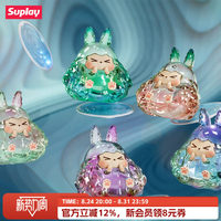 Suplay KIKI Phantom 2ème Génération Série Montagnes Poétiques Vertes Boîte Mystère Sous Licence Nouveau Jouet Tendance Ornement Cadeau Lot de 9