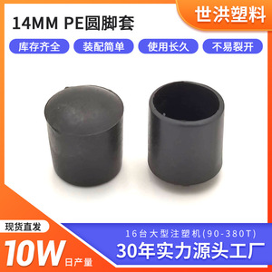 Bouchon rond en plastique Shih Hung Plastics de 14 mm pour tube, embout de protection pour pied de meuble - Product Image 5