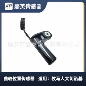 Sensor de Posición del Cigüeñal 56027869AC Para Jeep Grand Cherokee - Product Image 3