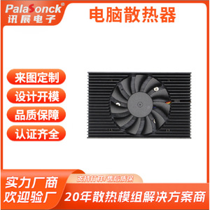 <b>Computer</b> Cooling Fan 120x120x25mm Low Noise 19dba For Industrial Control Server <b>Motherboard</b> CPU Cooling - Product Image 2