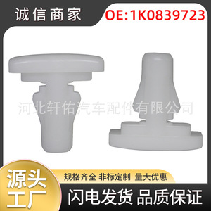 Pare-pluie de fenêtre de voiture Volkswagen 1K0839723 en plastique 26,5x11,7mm Installation facile - Product Image 5