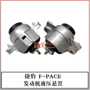 ยางรองแท่นเครื่องยนต์ Jaguar F-Pace รุ่น T4A1057 วัสดุโลหะผสมยาง ป้องกันการสั่นสะเทือน สำหรับเครื่องยนต์ 2.0T - Product Image 5