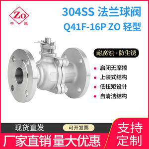 Válvula de Bola con Brida de Acero Inoxidable Q41F-16P, Resistente a Ácidos y Álcalis, de Alta Temperatura, Válvula de Bola Flotante de Servicio Ligero - Product Image 5