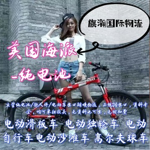 Envío de bicicletas y monociclos eléctricos de Qihan Logistics de China a Estados Unidos, incluyendo despacho de aduanas. - Product Image 1