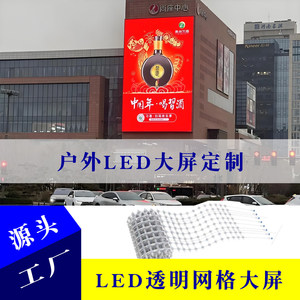 Écran LED à grille flexible transparente, affichage extérieur étanche, panneau publicitaire argenté 2 mm de pixel, IP65, 7000 cd, 120 Hz - Product Image 3