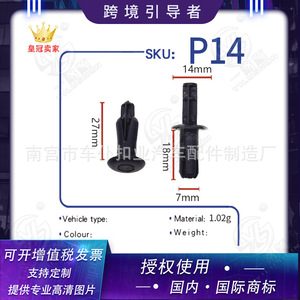 Clip de Sujeción para Automóvil Smooth Sailing Car Arrow P14 de 14 mm, Pasador de Empuje para Fijación Automotriz Ford - Product Image 5