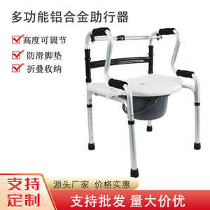 Chaise de toilette en alliage d'aluminium avec hauteur réglable pour personnes âgées, siège de toilette portable, déambulateur - Product Image 5