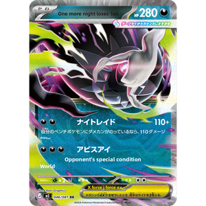 Baokemeng TCG PTCG M5 Japonais en cuir véritable, boîte complète, Darkrai le cauchemar - Product Image 4