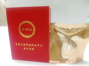 Una Caja con 2 Piezas de Cápsulas de Sangre de Himen Artificial a Base de Hierbas para Virginidad - Product Image 4