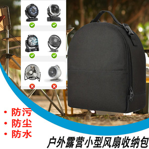 Portable <b>Mini</b> Electric Fan Storage Bag Black Rechargeable LED Camping Dust Cover Outdoor Hiking Travel <b>Backpack</b> Case - Product Image 2