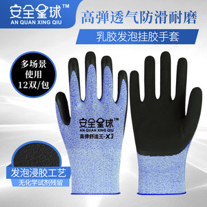 ถุงมือนิรภัยอันควนซิงชิว เอ็กซ์ 4 เคลือบยาง ผิวสัมผัสเต็มรูปแบบ ไมโครไดมอนด์แบบนูน ยืดหยุ่นสูง ทนทานต่อการสึกหรอ เหมาะสำหรับงานก่อสร้าง - Product Image 4