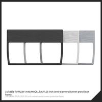 Étui de protection intérieur en silicone pour écran de navigation de console centrale pour Tesla Model 3/Model Y (modèle 2025 rafraîchi) - Accessoires Tesla