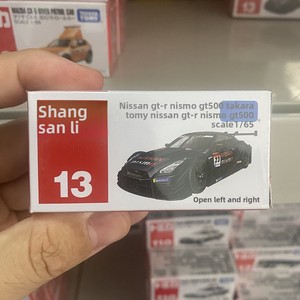 รถโมเดลโลหะผสม <span class=keywords><strong>Tomy</strong></span> <span class=keywords><strong>Tomica</strong></span> Sports Car Series ขนาด 1/64 สำหรับ Mercedes-Benz Nissan GTR หมายเลข 160 ขายส่ง - Product Image 4