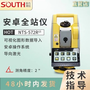 Station totale Android Southern Nts 571r15 572r15 sans prisme, instrument de topographie de haute précision, portée 1500m - Product Image 2
