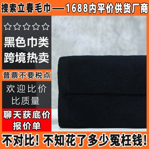 Toalla Deportiva de Algodón para el Principio de Primavera, 200g, Tejido Liso, Color Negro, para Fitness y Deportes - Product Image 2