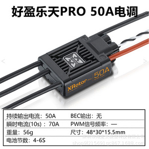 Hobbywing 20A ESC 52.4*21.5*7mm pour drone multi-axes avec prise en charge de batterie 3-4S - Product Image 5