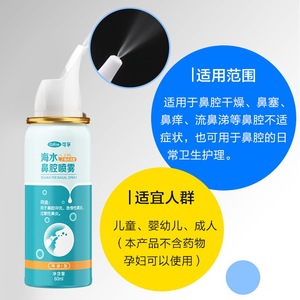 Spray nasal à l'eau de mer Cofoe 60 ml, spray hydratant pour le soin du nez - Product Image 4