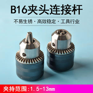 Mandrin de perçage Moliheng 1,5-13 mm B16 à trois mâchoires pour perceuse électrique en acier à haute teneur en carbone - Product Image 4