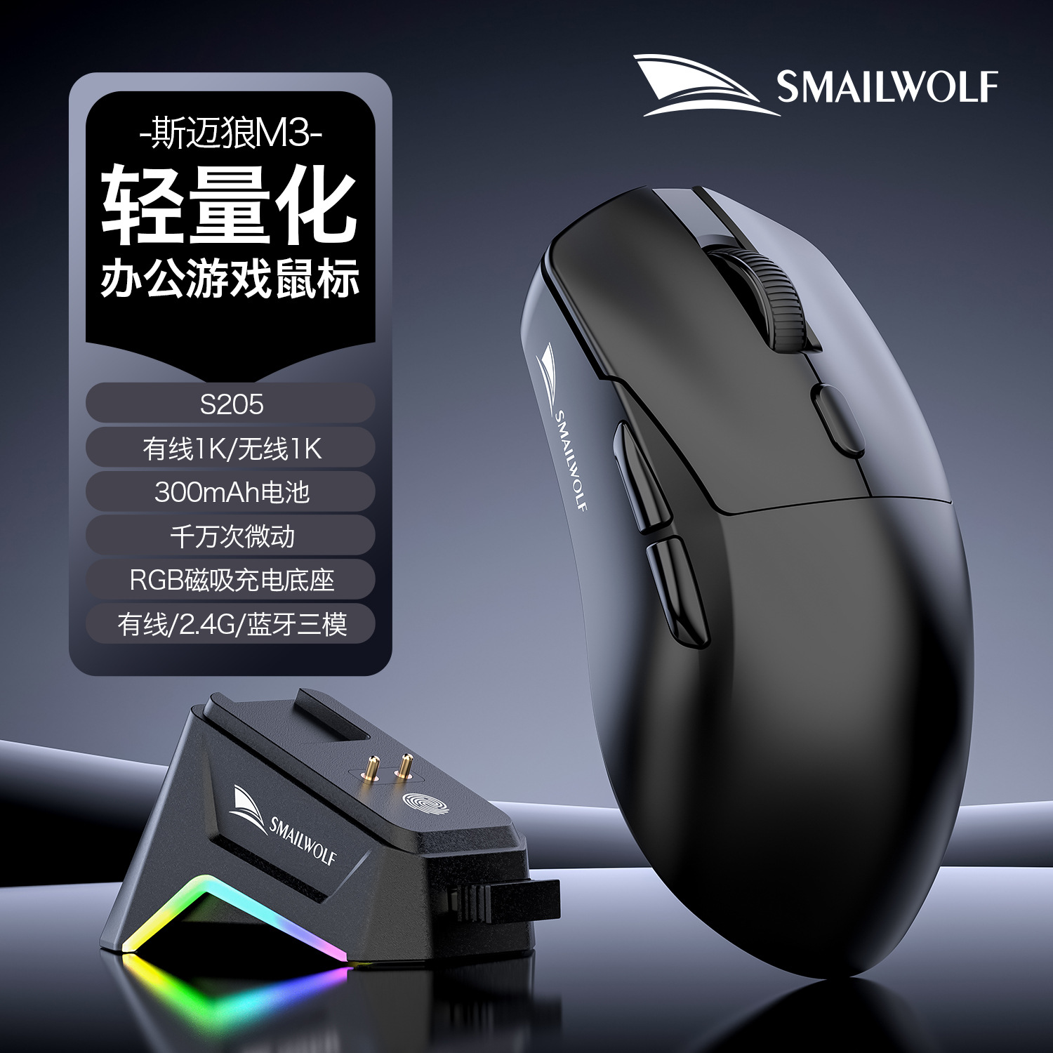 M3 Gaming Mouse S205 with Charging Dock - Black