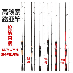 Caña de Pescar de Carbono, Acción M ML MH, Mango Recto, para Pesca de Lubina, Pesca en Playa y Océano, Caña de Pescar Taiwanesa - Product Image 1