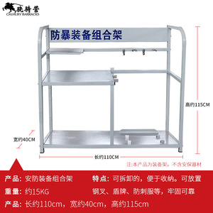 Riot Control Equipment Combination <b>Rack</b> Cold-<b>Rolled</b> Steel Gray 14.5kg For Security Storage - Product Image 3