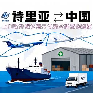 Shenzhen Yituotou International Freight Forwarding Co., Ltd. Express Logistics Expédition de conteneurs en acier de 2,5 tonnes par voie aérienne, maritime et terrestre - Product Image 3