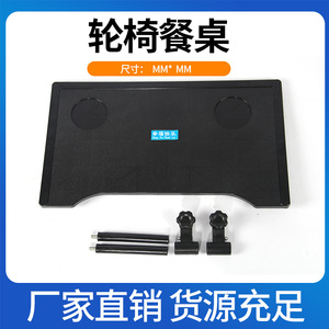 Wheelchair Dining <b>Table</b> Board <b>Plastic</b> Rectangle With Cup Holders For Hospital Use - Product Image 4