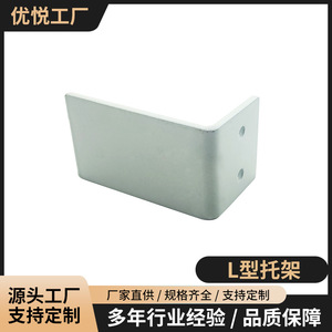 Youyue L-shaped <b>Bracket</b> Iron <b>White</b> Durable Shelf Support Hardware Accessory - Product Image 5