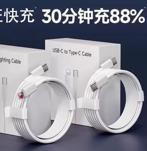 Charging <strong>Cable</strong>-Apple <strong>Data</strong> <strong>Cable</strong>-Fast Charging Compatible With C Fast Charging-PD <strong>Cable</strong>-USB-Mobile Phone <strong>Data</strong> <strong>Cable</strong>-Type-C - Product Image 4